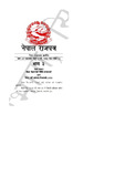 शिक्षा (नवौं संशोधन) नियमावली, २०७७.pdf.jpg