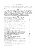 १९९६ सालको शिक्षाको इस्तिहार.pdf.jpg