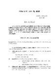 National Edu.Committee Act_2028.pdf.jpg